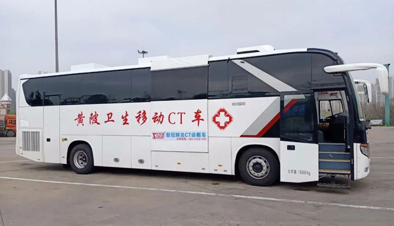 CT診斷車